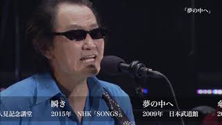 井上陽水 瞬き Mp3 تنزيل الموسيقى Mp3 مجانا