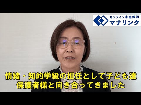 総合経済学科 長崎大学 教育学部 卒 ミナオンライン家庭教師