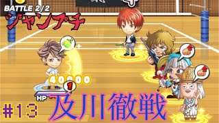 【ジャンプチ】ハイキュー 及川徹戦  攻略 part13【チャンネル登録者数3人！！】