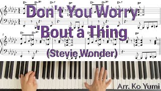 Stevie Wonder - Don't You Worry 'Bout a Thing Piano Cover | 영화 'Sing' OST | 악보sheet music