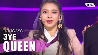 [影音] 200308 SBS 人氣歌謠