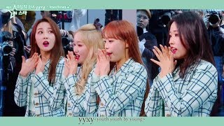 [팩트M/V] 이달의 소녀 yyxy (LOOΠΔ/yyxy) - love4eva