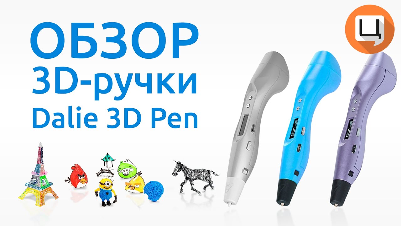 3D ручка SMARTPEN-2 RP400A (красный) video preview