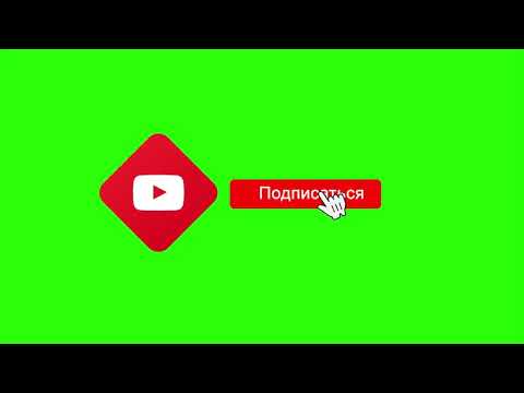 Классная анимация подписки и лайка