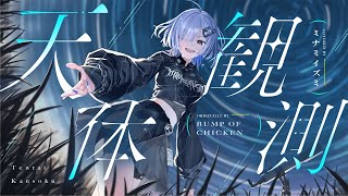 [Vtub] ミナミイズミ / IZUMI MINAMI  彈唱歌回