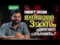 NEET 2026 How To Study For The Next 3 Months Xylem NEET