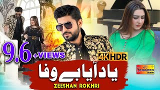 Zeeshan Ne Sabko Rula Dea  Sad Song 2020  Singer Z