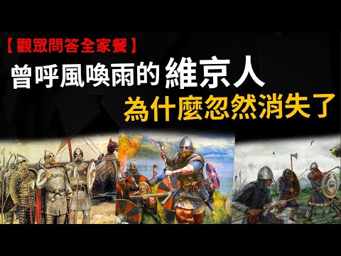 維京圖騰意義