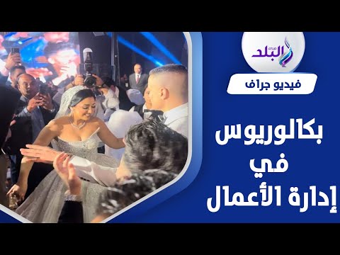 سجود ورقص وغناء.. لقطات أثارت جدلا في زفاف حسن شاكوش