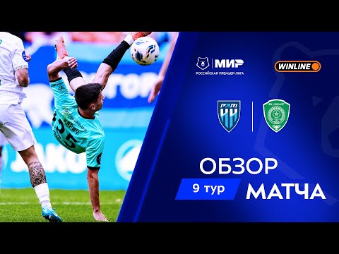 Обзор матча «Пари НН» – «Ахмат» | Мир РПЛ 2025/26