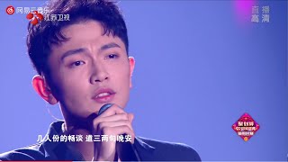 Download lagu [Vietsub Pinyin] Ngủ ngon (LIVE) - Nhan Nhân Trung | 晚安 (直播) - 颜人中 | Nhạc Tik tok mp3