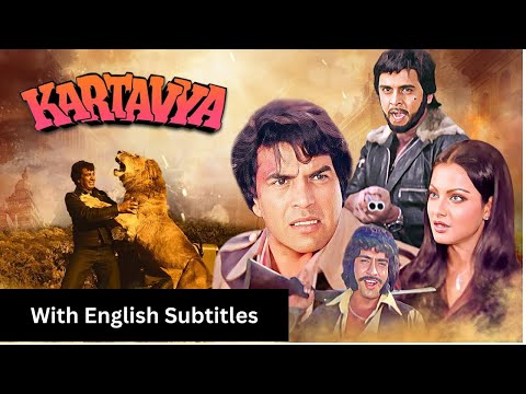 Kartavya (1979) - Superhit Hindi Movie With English Subtitles| Dharmendra & Rekha