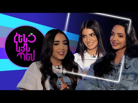 Հենց Այնպես | Սրբուկ և Անուշիկ Ալավերդյան | Srbuk & Anushik Alaverdyan