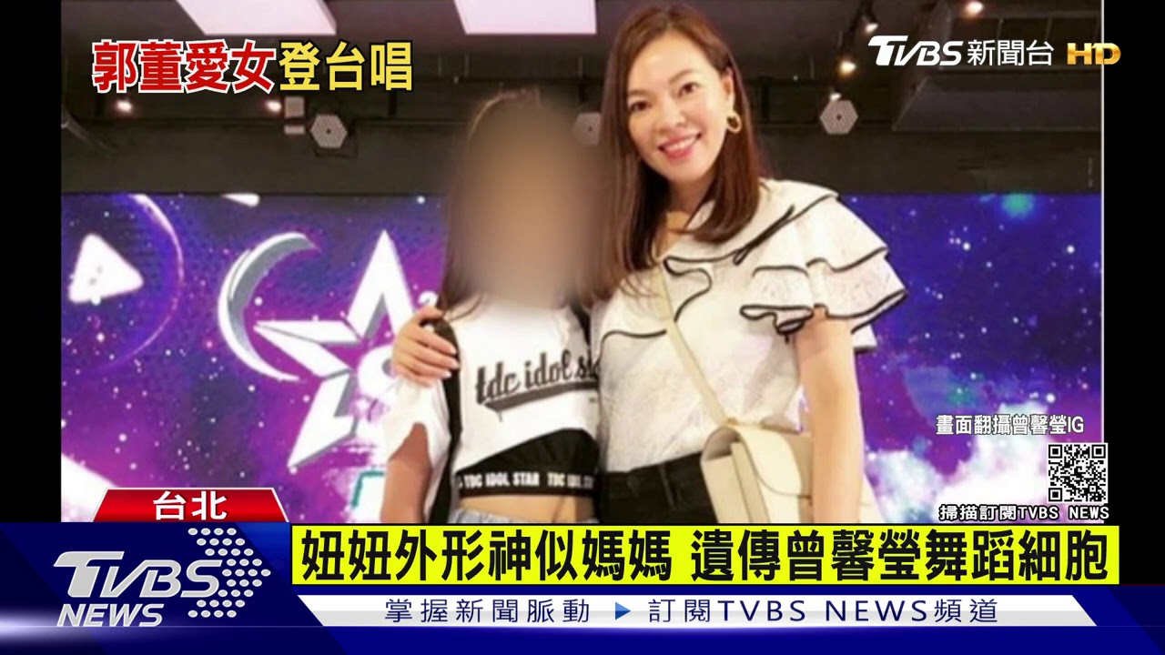 11歲妞妞熱愛韓舞　曾馨瑩：小女孩長大了