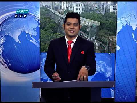 02 PM News || দুপুর ০২টার সংবাদ || 09 May 2021 || ETV News