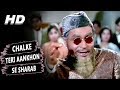 Chalke Teri Aankhon Se Sharab Mohammed Rafi Arzoo 1965 Songs Sadhana Rajendra Kumar