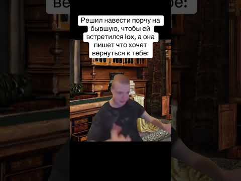 #мемчик #мемчики #прикол #мемасики #ржака #мемы #приколы #рекомендации