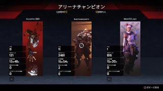 ［APEX]ホモデブで2500ダメージ行けそうだった
