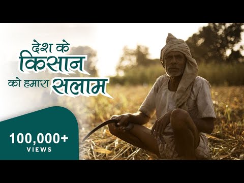 Best Farmer Song | 2020 | देश के किसान को हमारा सलाम | Farmers Tribute | Thank You Farmer