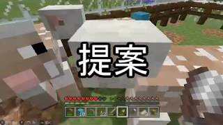 【実況】相方の為に家を造るマインクラフト　Part３