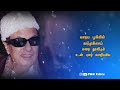 MGR Song Status Mgr Ninaivo Nall Status In Tamil Politics Status Tamil WhatsApp Status