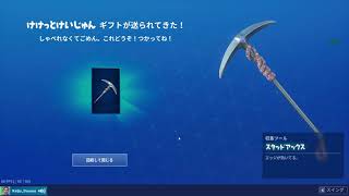 【Fortnite】いい仲間を持っていてよかった
