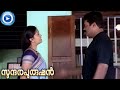 Thodunnathu Song From Malayalam Movie Sundhara Purushan HD