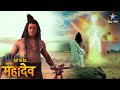Devon Ke Dev Mahadev Sati Ka Janm EPISODE 601 Part 2 देवों के देव महाद�