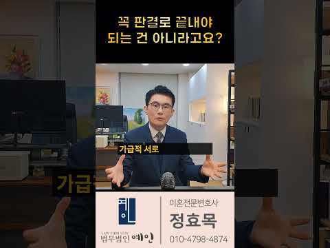 판결 받으러 왔는데 조정이라니? https://img.youtube.com/vi/Qs8SKKOgZqo/0.jpg 판결 받으러 왔는데 조정이라니?