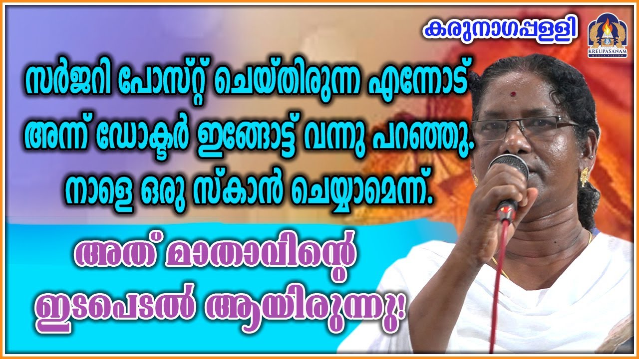 സർജറി പോസ്റ്റ് ചെയ്തിരുന്ന എന്നോട് അന്ന് ഡോക്ടർ ഇങ്ങോട്ട് വന്നു പറഞ്ഞു.നാളെ ഒരു സ്കാൻ ചെയ്യാമെന്ന്.