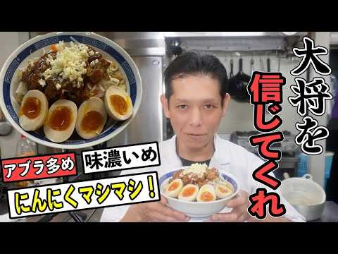 大将流 次郎インスパイア飯