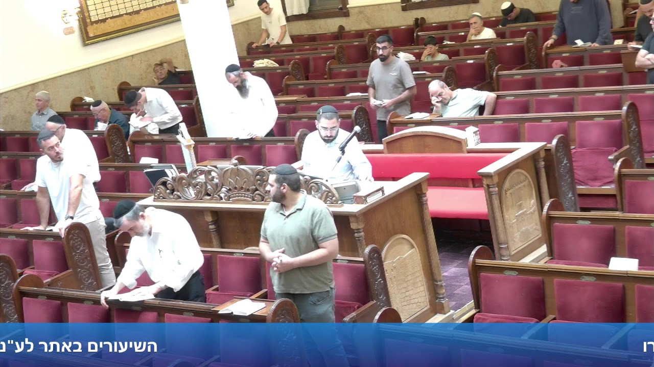 הרב אייל עמרמי - תפילת מנחה וערבית - כח' אלול תשפ"ו