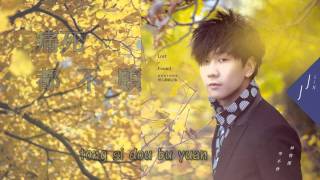 學不會 Xue Bu Hui - 林俊傑 Lin Jun Jie JJ (Instrumental \ Karaoke with pinyin lyrics)