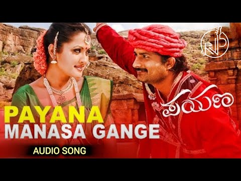 Manasa Gange - Payana - Movie |Sonu Nigam | V.Harikrishna | Ravishankar, Ramanithu | NP music
