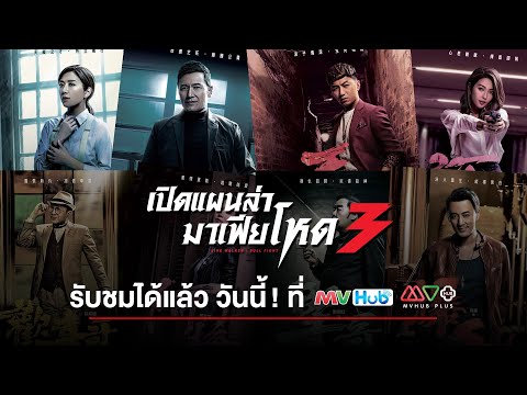 MVHub Plus video thumbnail
