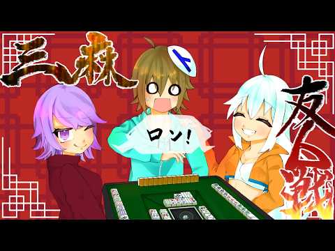 【雀魂】【参加型】#581  トラミナの雀魂配信【三麻】【Vtuber】