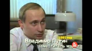 Смотреть онлайн Путин забыл о своих важных словах