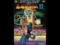 Ninja Gaiden II Song Name  Overdrive
