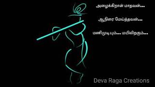 Download lagu Sri Ragavendra song Azhaikiran madhavan mp3