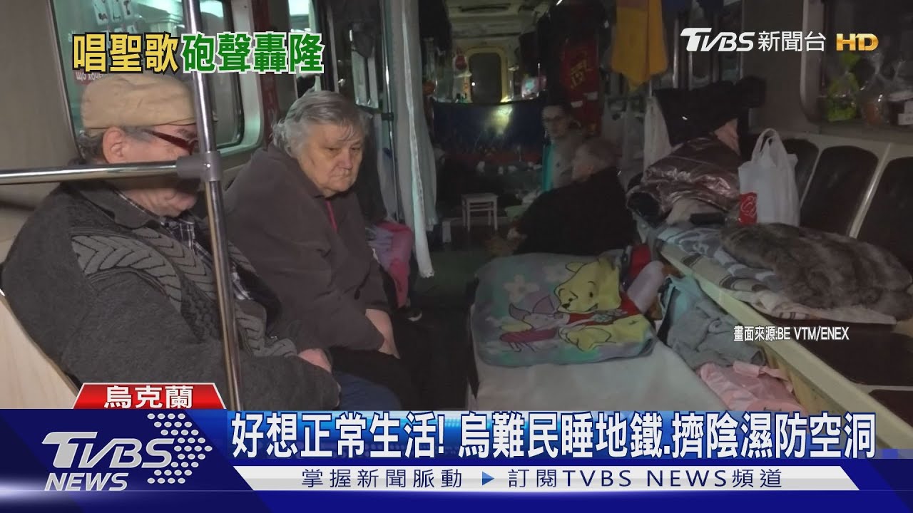 教宗喊話「停止攻擊」戰勝邪惡的「復活節」烏克蘭避難地獄ing