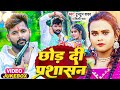 VIdeo टुनटुन यादव छोड़ दी प्रशासन Tuntun Yadav Shilpi 