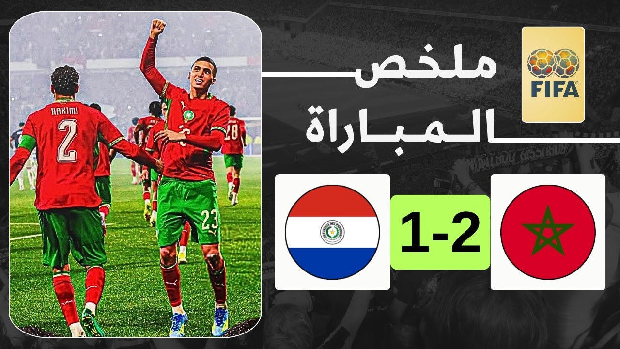 Morocco vs Paraguay Highlights