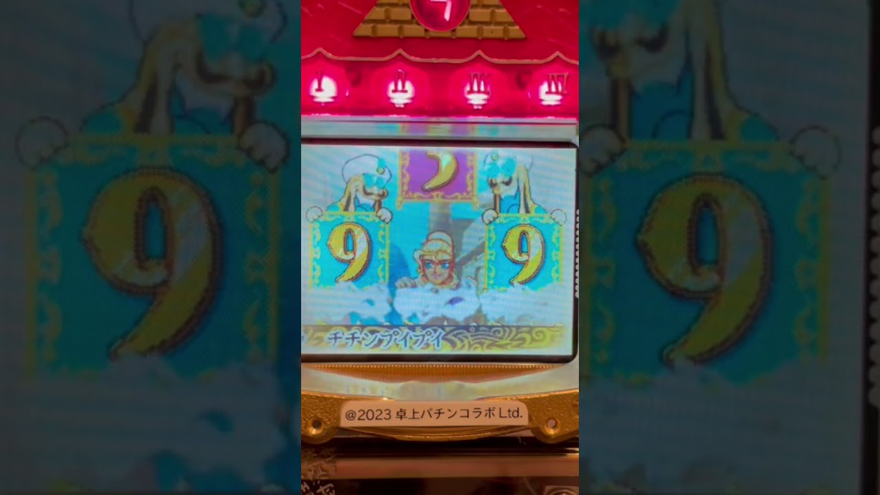 Shorts マジカルランプ