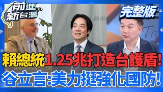 AIT申請簽證新規 特定人士須審查社群言論 舔共者將無所遁形? 反對