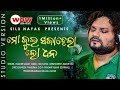 Mo Jui Sajahela Lo Dhana Humane Sagar New Odia Sad Song 2019 Official Studio Version