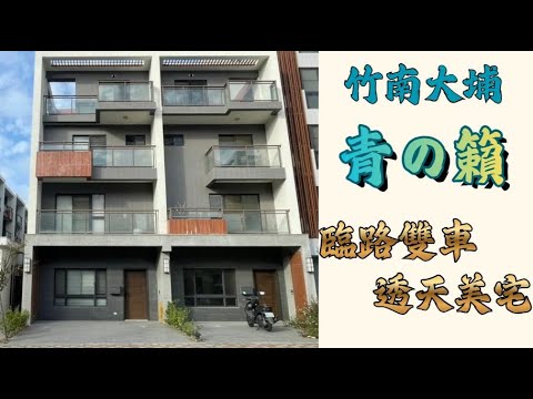 新年快樂📣住過大樓，才懂透天的自由！&nbsp;四房臨路雙車墅！