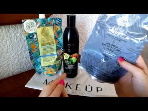 Natura Siberica, Love Organic - Пустые  MakeUp баночки