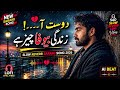 Dost Aa Zindagi Bewafa Cheez Hai Slow Reverb Saraiki Song 2026 Sad Lofi AI Beat Studio
