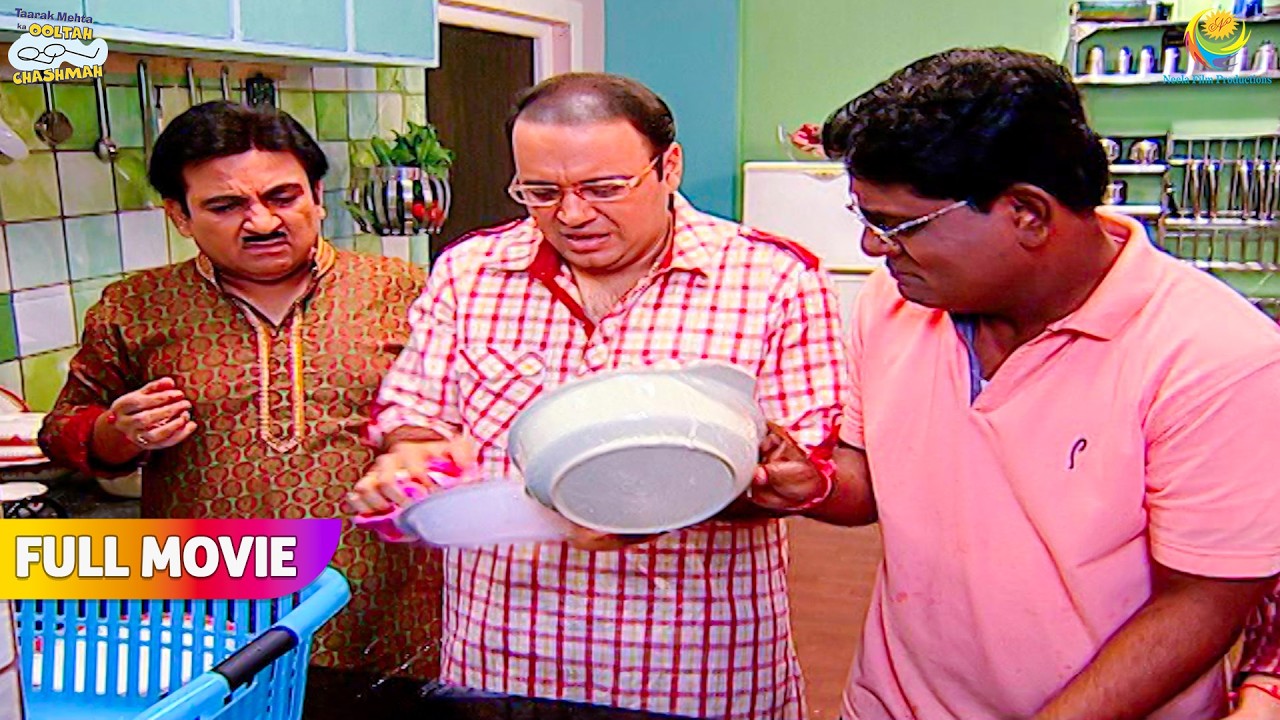 Anjali ke Darr se Jetha aur Bhide dhoye Bartan ! | FULL MOVIE | Taarak Mehta Ka Ooltah Chashmah