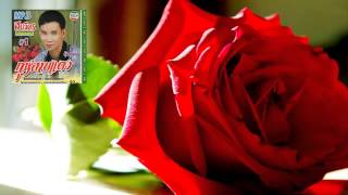 กุหลาบแดง – สมจิตร บ่อทอง